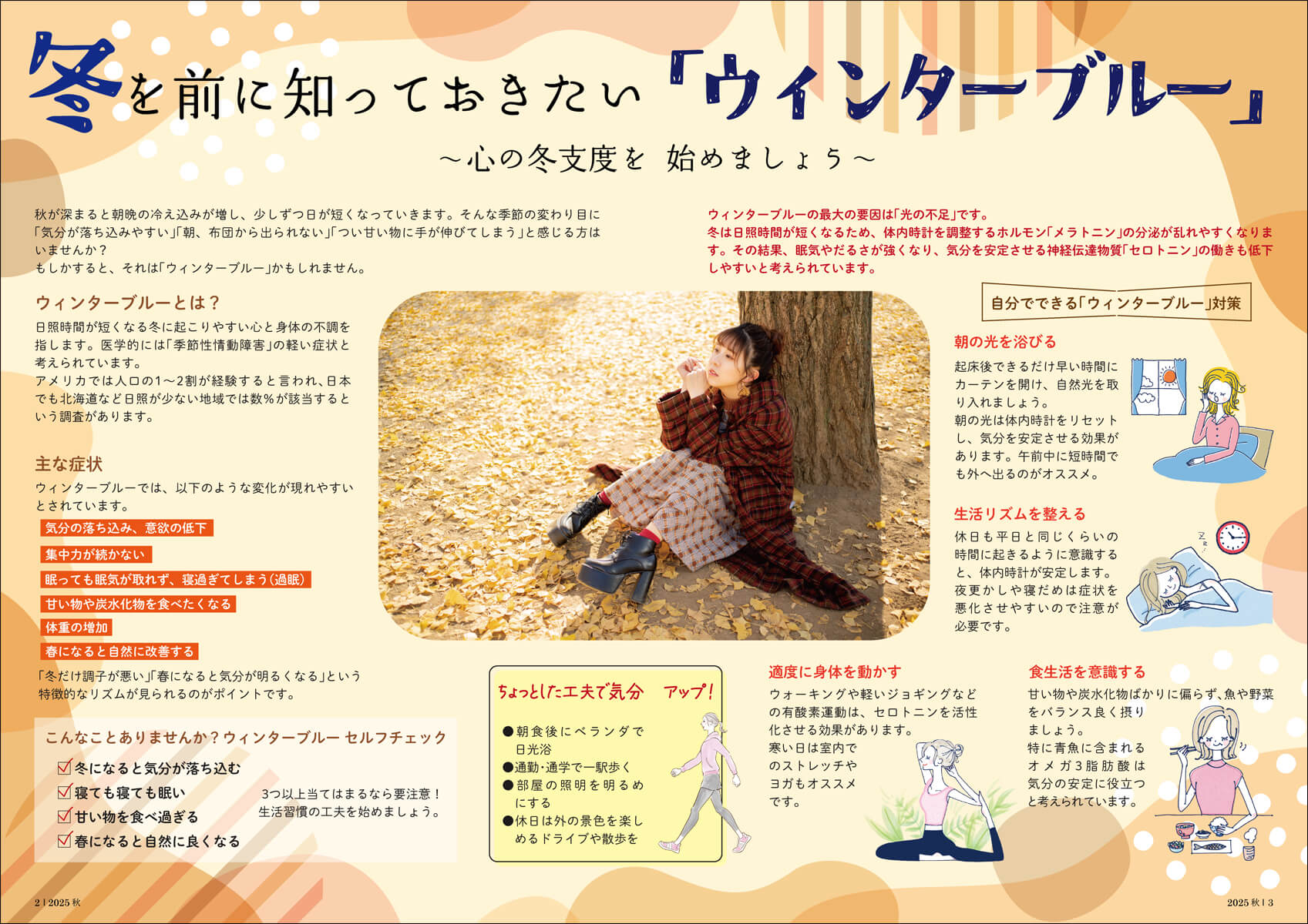 元気Life No.20 元気Life No.20